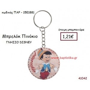 ΠΙΝΟΚΙΟ μπρελόκ γνήσιο disney μπομπονιέρα Βάπτισης ΠΑΡ-15Ε1881